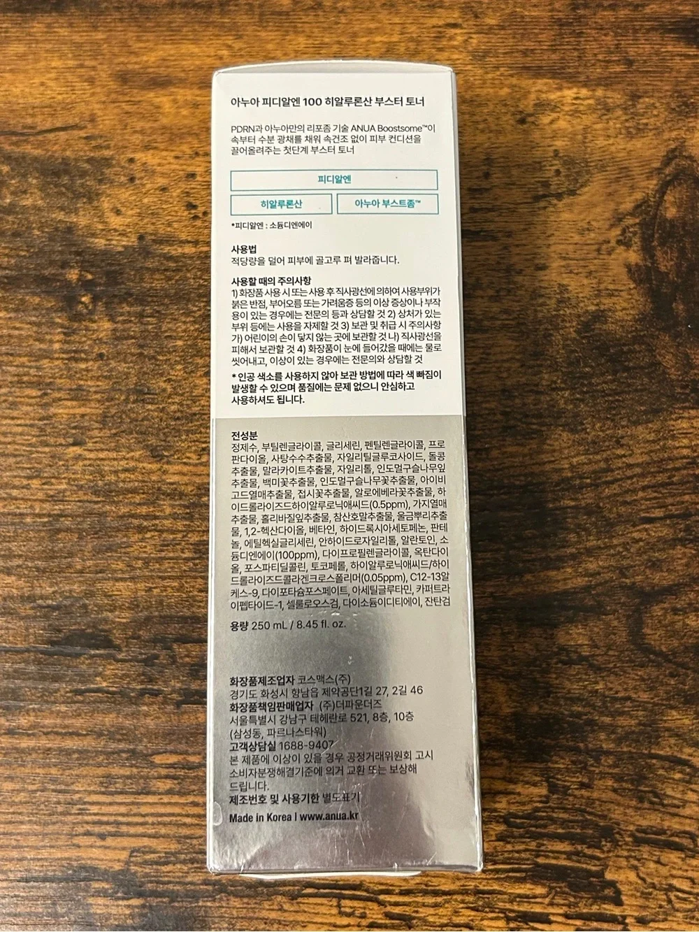 Anua PDRN 100 Hyaluronic Acid Booster Toner 250ml Korean Skincare